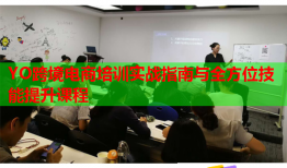 YO跨境電商培訓(xùn)實(shí)戰(zhàn)指南與全方位技能提升課程
