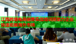 江西跨境電商銷(xiāo)售實(shí)戰(zhàn)培訓(xùn)班助力企業(yè)快速拓展海外市場(chǎng)