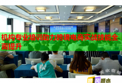 機(jī)構(gòu)專業(yè)培訓(xùn)助力跨境電商實(shí)戰(zhàn)技能全面提升