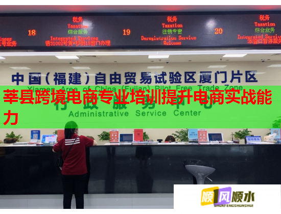 莘縣跨境電商專業(yè)培訓提升電商實戰(zhàn)能力